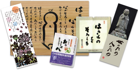 幸せグッズの画像