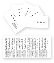 正法眼蔵 修証義（各章別・解説付）