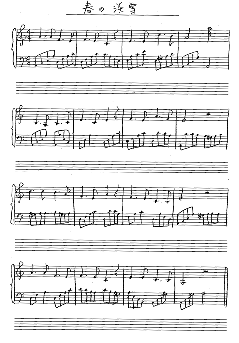 童謡「春の淡雪」アレンジ