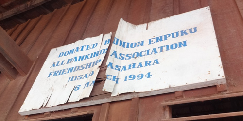 タプル校の銘板