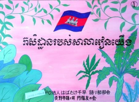 紙芝居　ページ①